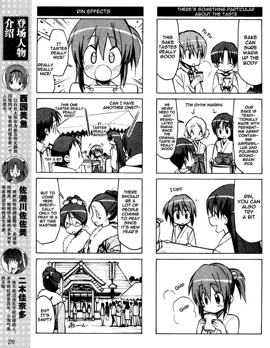 Little Busters! The 4-Koma Chapter 36 6